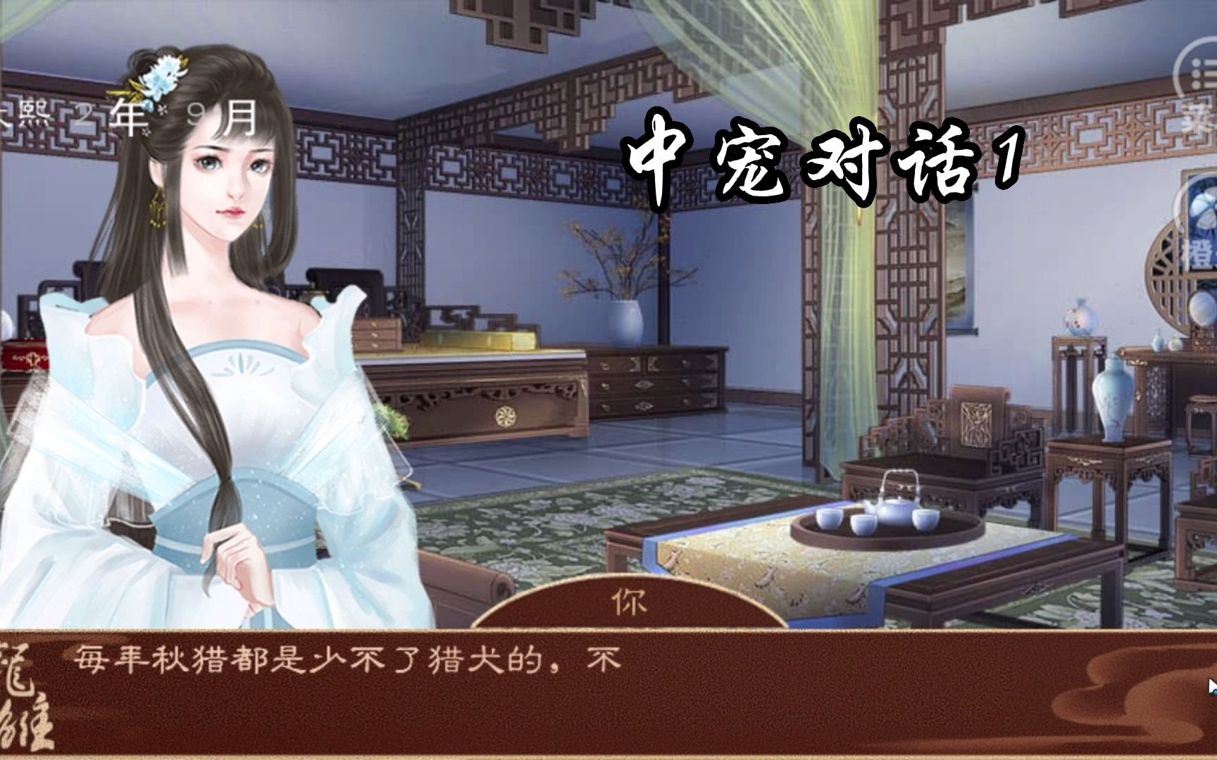 龙雏 王雪霁低中高宠闲聊对话