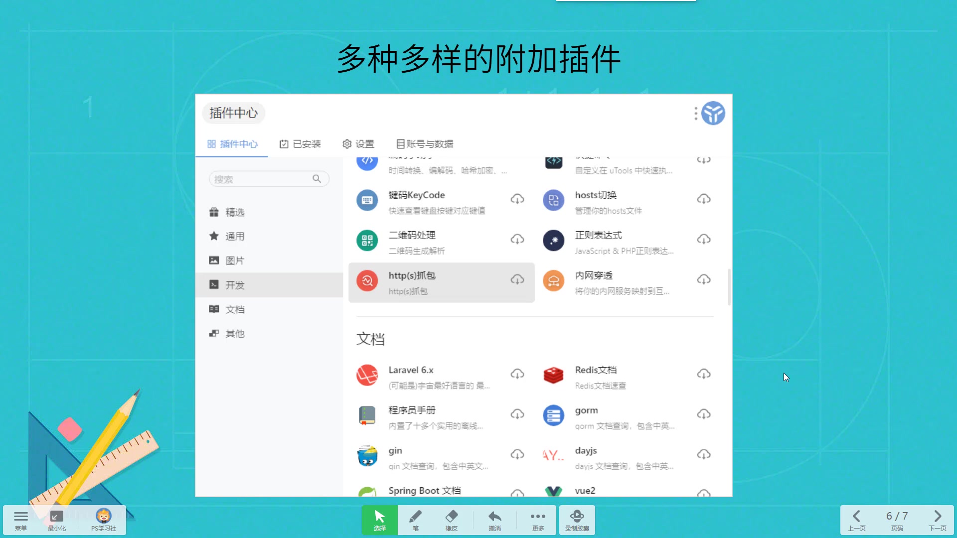 utools:比everything更好用的本地搜索工具,还是一个高效工具集哔哩哔哩bilibili