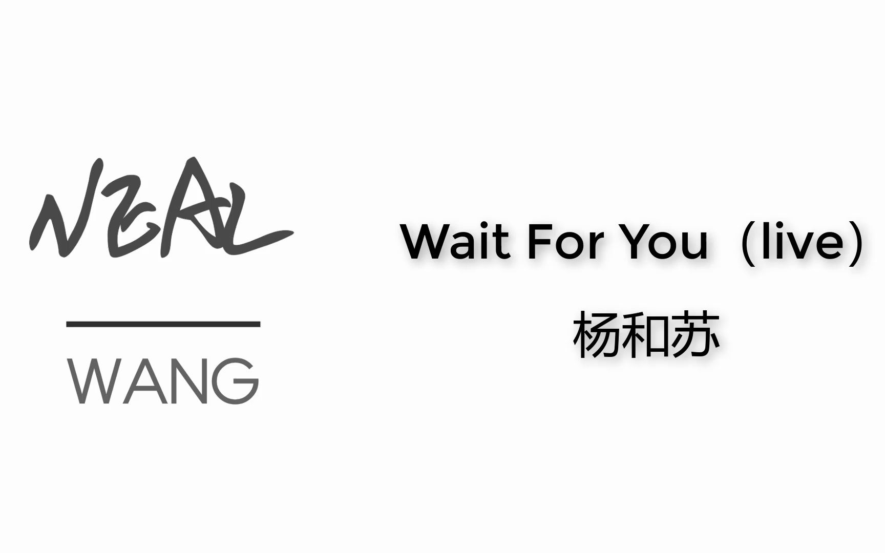 [图]《wait for you》伴奏——Neal制作