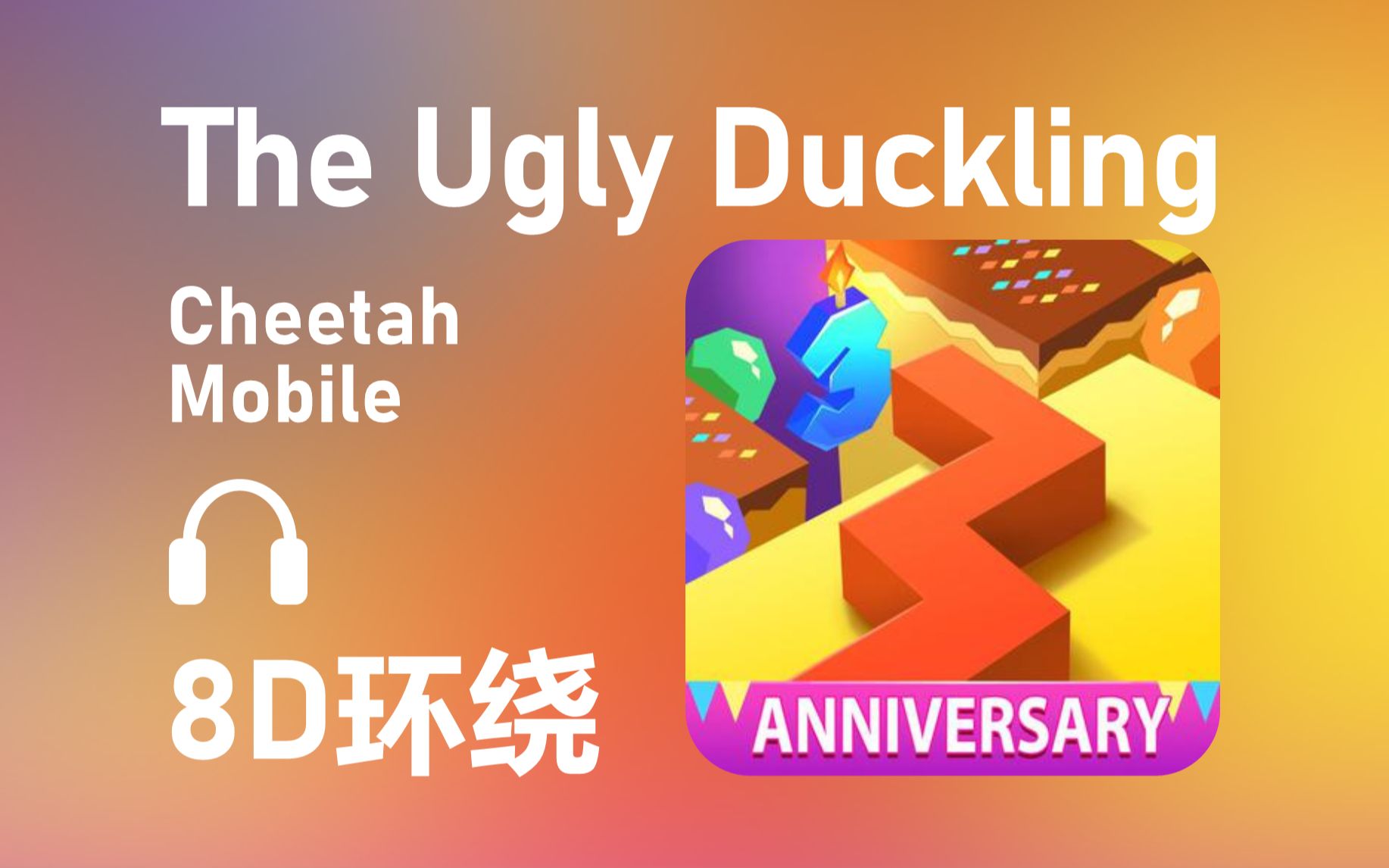 [图]【8D环绕】《The Ugly Duckling》-Cheetah Mobile Games #434