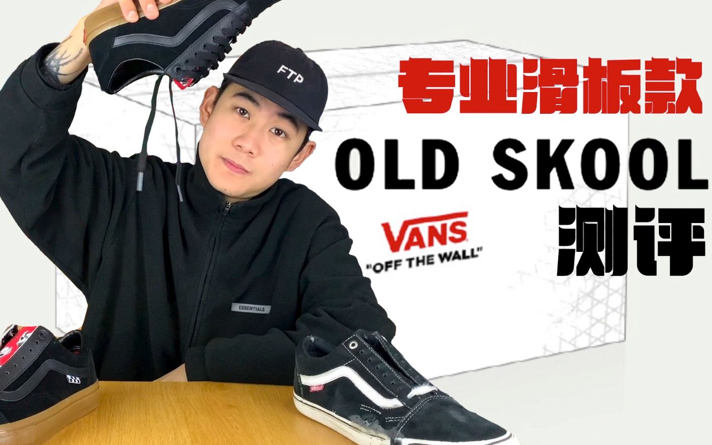 [图]板鞋评测 ｜ Vans的滑板鞋这些年变得更好了吗？Old Skool Pro评测