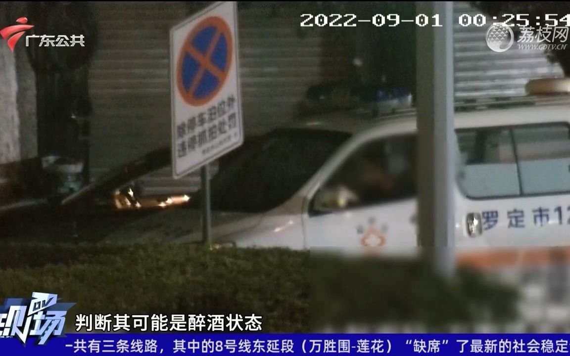 【粤语新闻】云浮:醉汉深夜盗走救护车 休班民警机智制服涉案人员哔哩哔哩bilibili