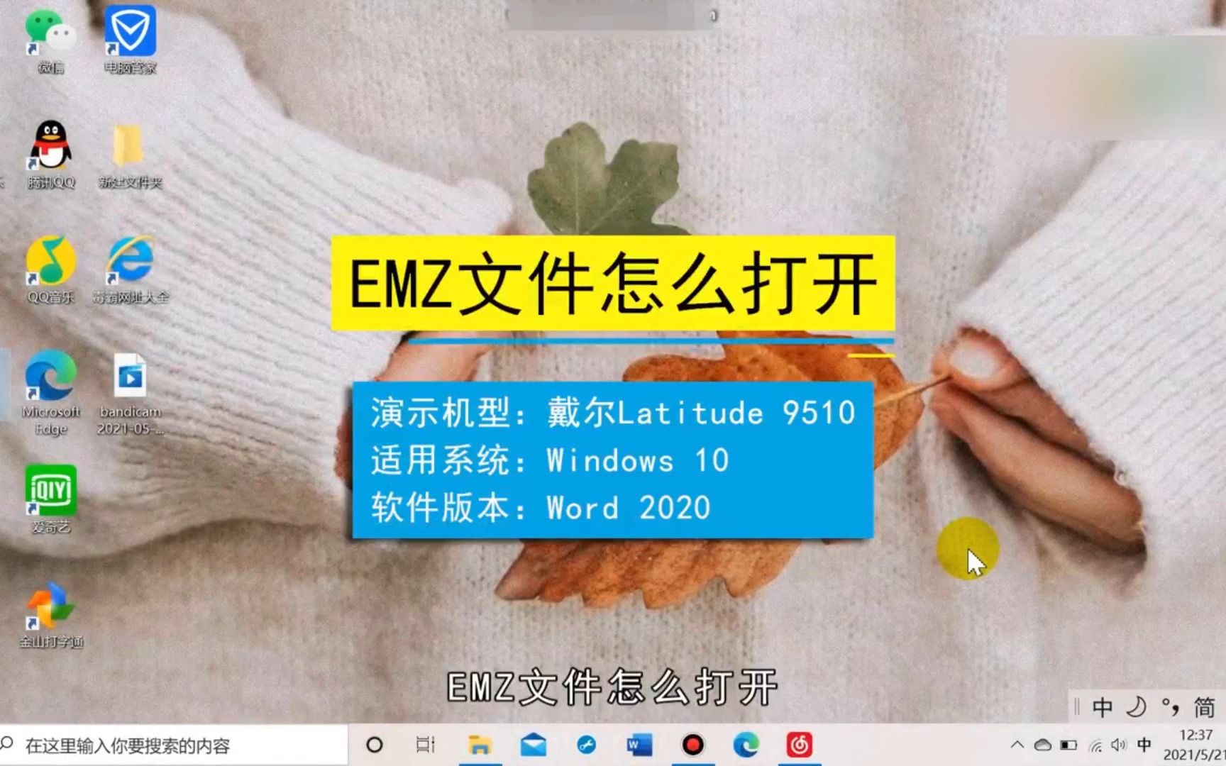 EMZ文件怎么打开,打开EMZ文件哔哩哔哩bilibili