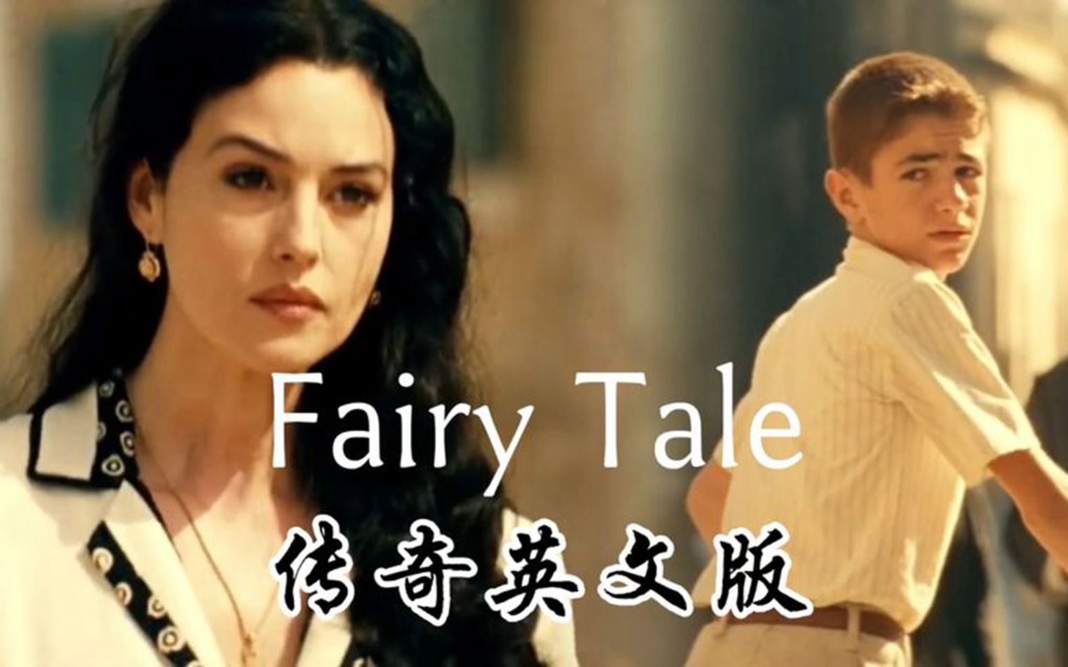 [图]迈克学摇滚《FairyTale》翻唱《传奇》英文版也可以如此悦耳