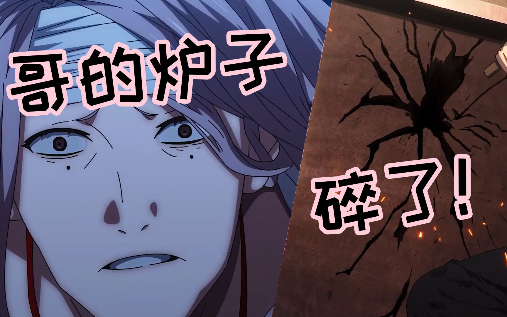 老马啊老马!《一人之下5》哥的炉子碎了 新ed翻唱