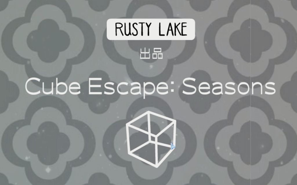 [图]Cube Escape Collection Seasons 通关视频（无人声）