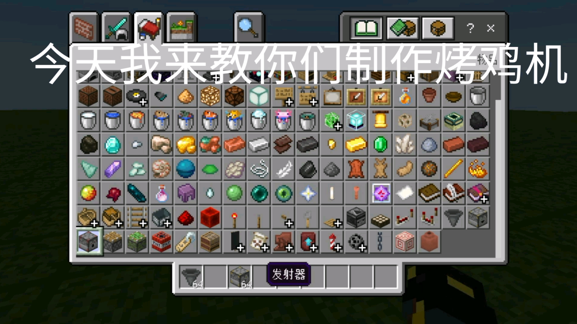 我的世界基岩版自动烤鸡机