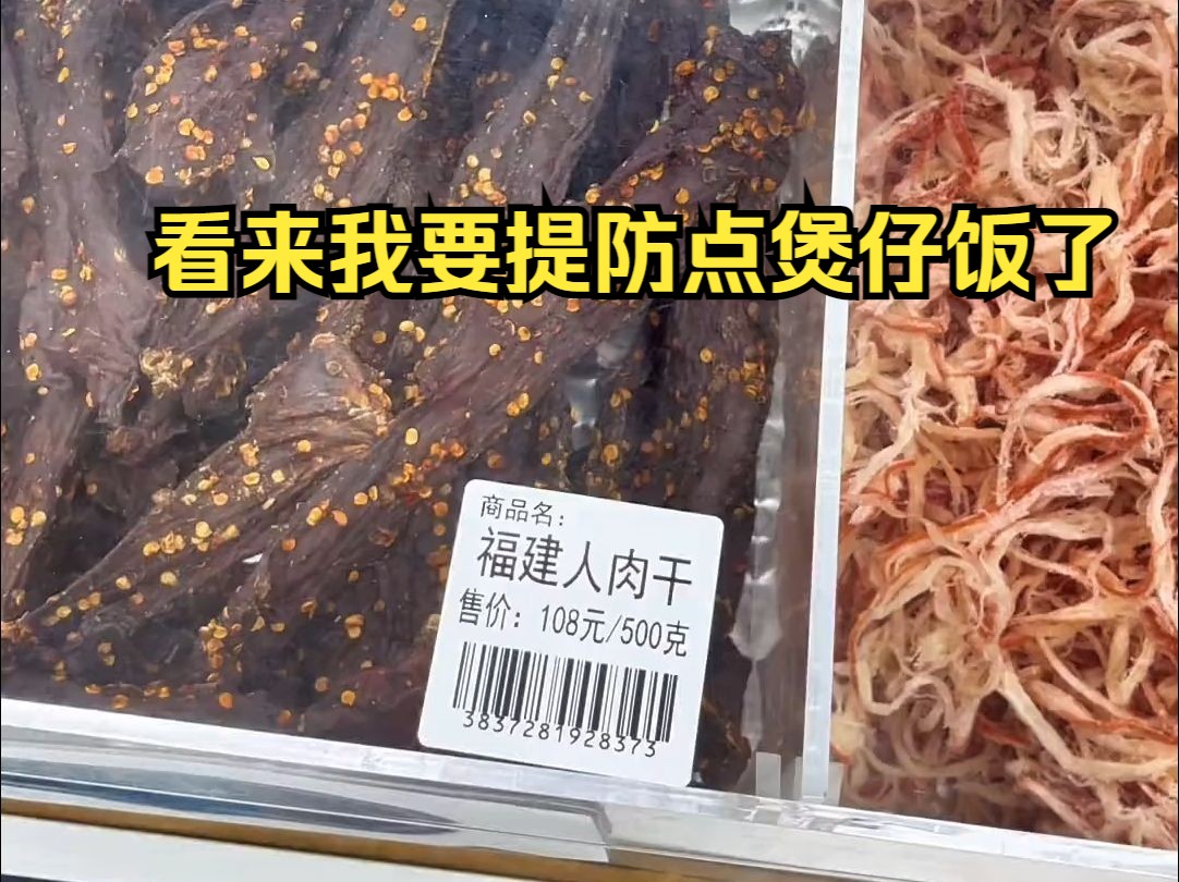 看来我要提防点煲仔饭了, 娱乐视频 请勿当真!