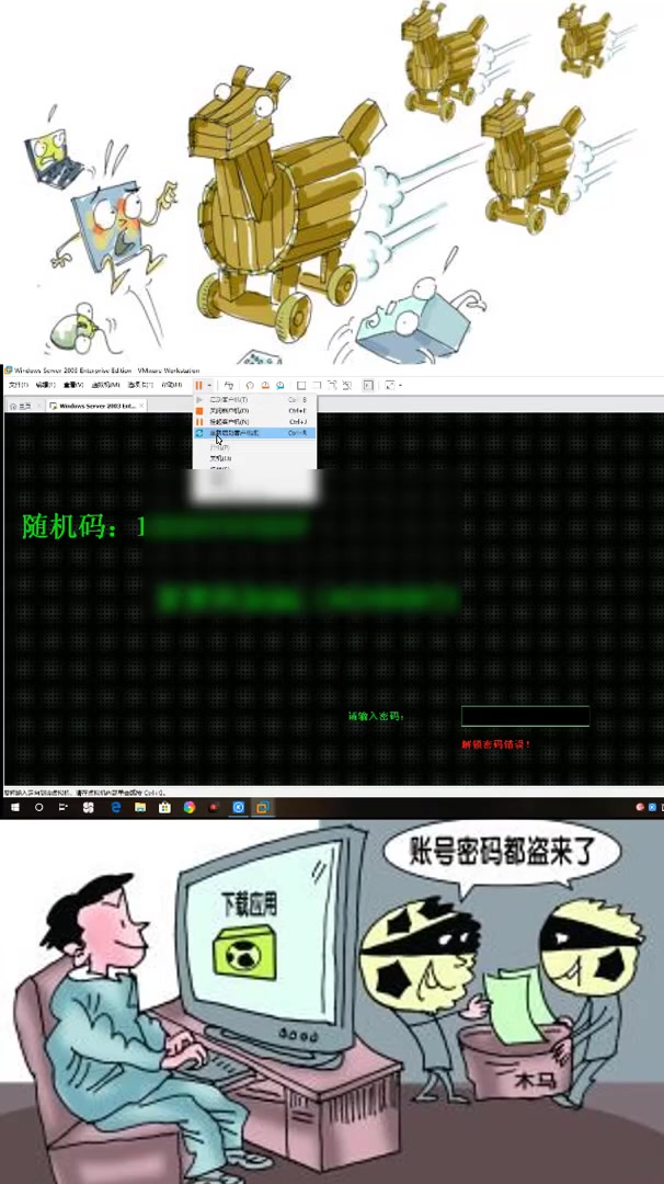 有老铁说想要看电脑木马病毒还行锁机