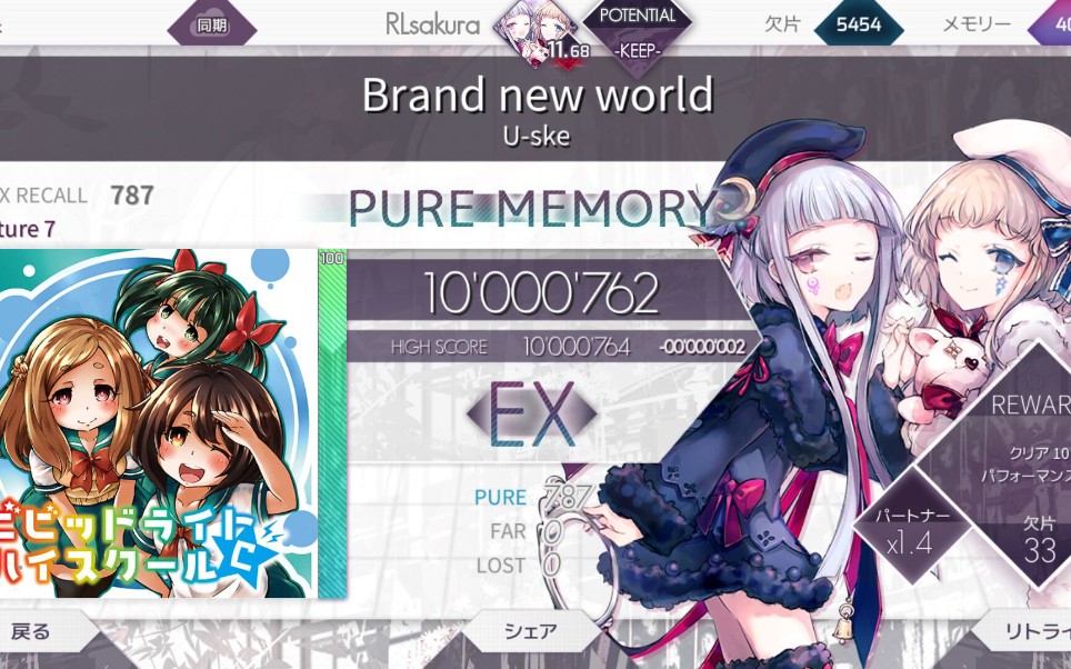 【arcaea】brand new world_ftr_pm_哔哩哔哩 (゜-゜)つロ 干杯~-bili
