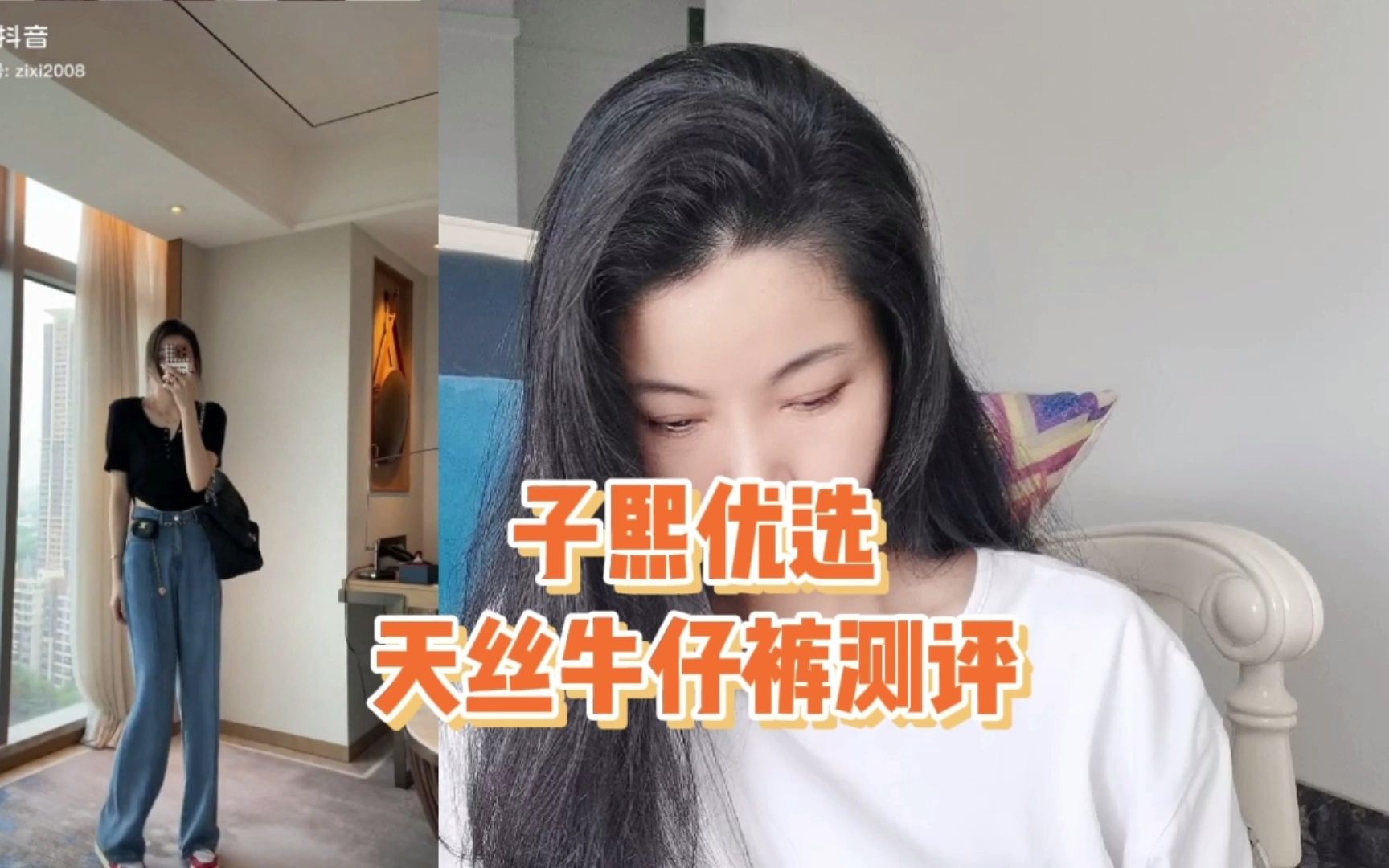 天丝牛仔裤测评,看看是不是真的如商家说的有显瘦效果哔哩哔哩bilibili