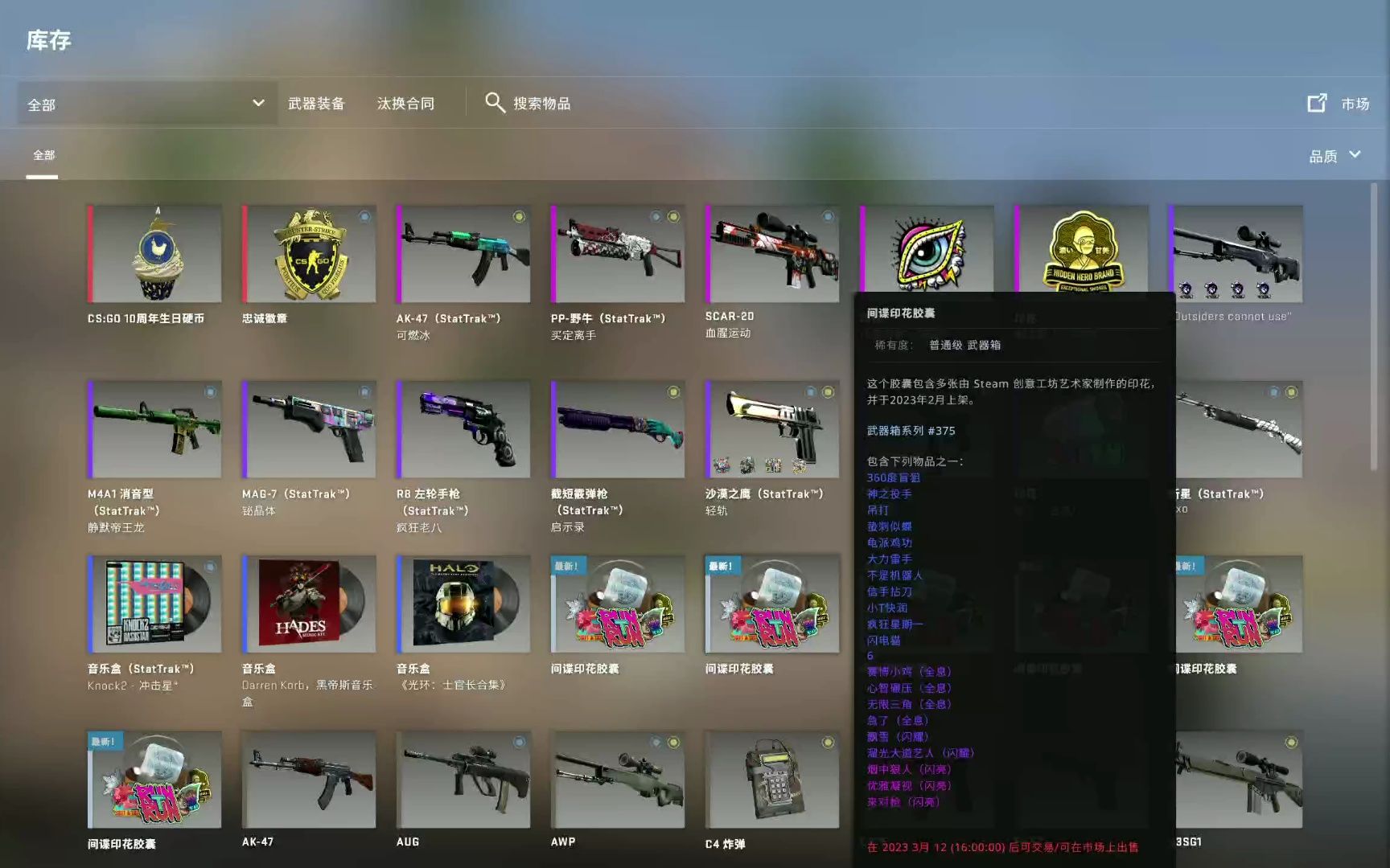 csgo二号印花胶囊图片