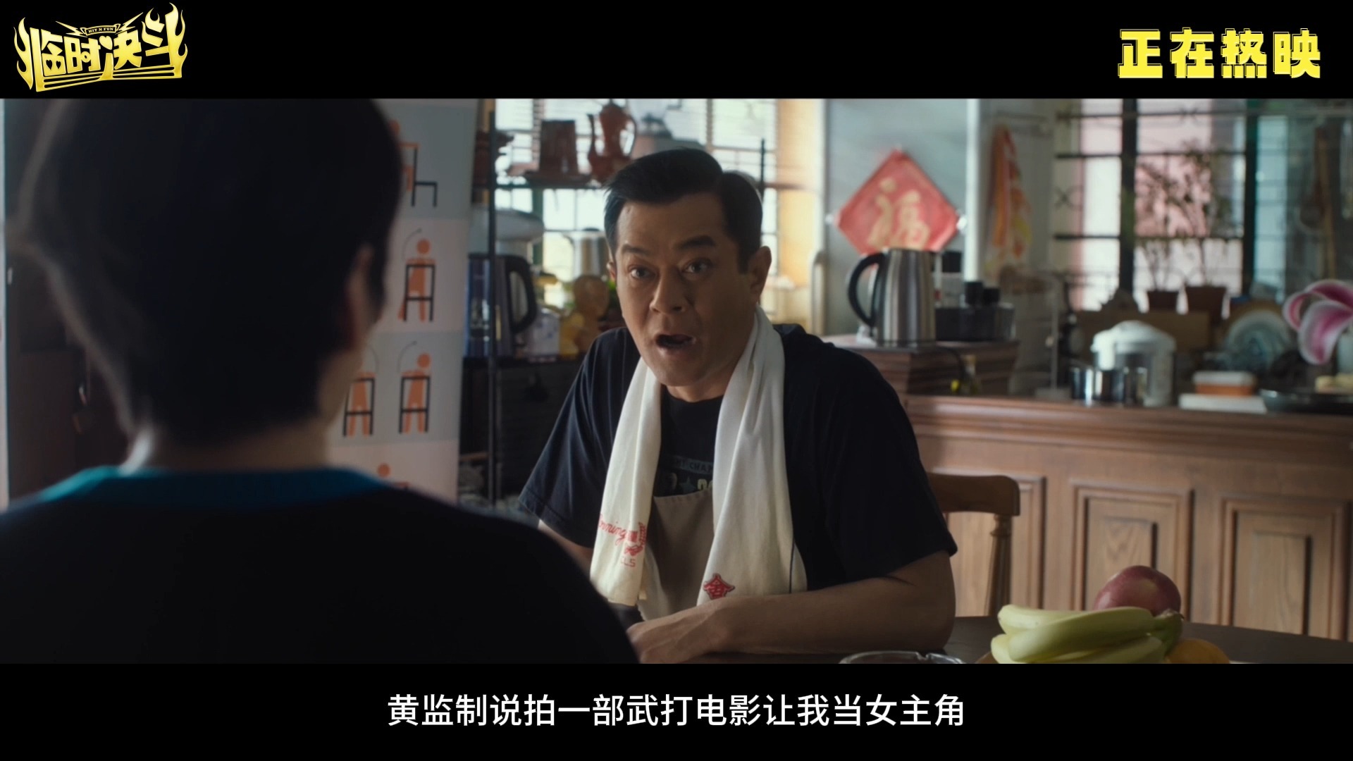 电影《临时决斗》今日上映 古天乐领衔爆笑解压动作喜剧