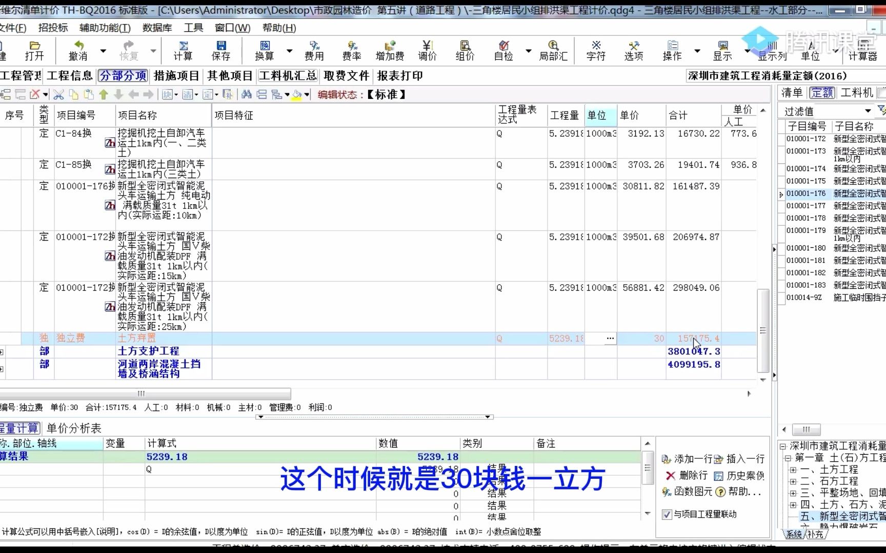 斯维尔计价培训班#斯维尔实操培训@斯维尔套定额240哔哩哔哩bilibili