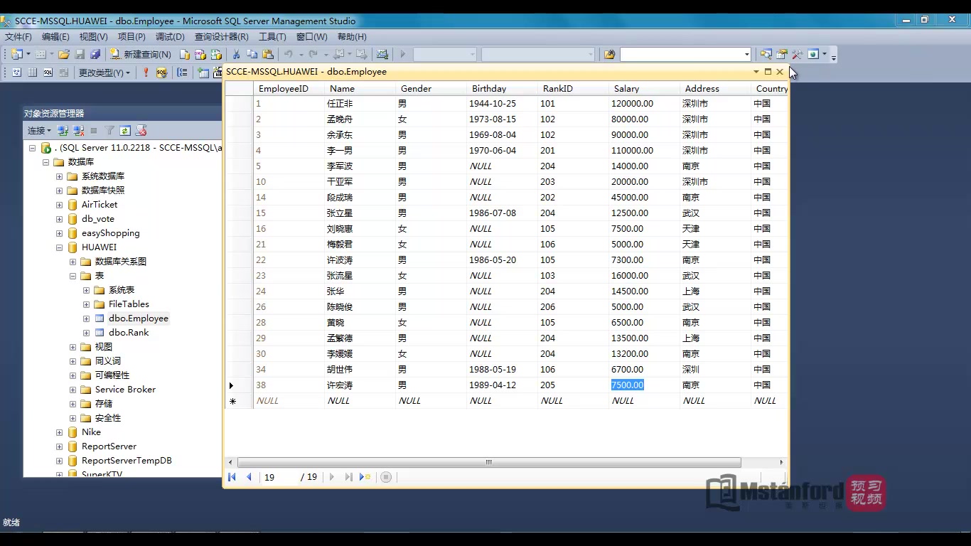 [图]数据库SQL Server Management Studio（SQL）