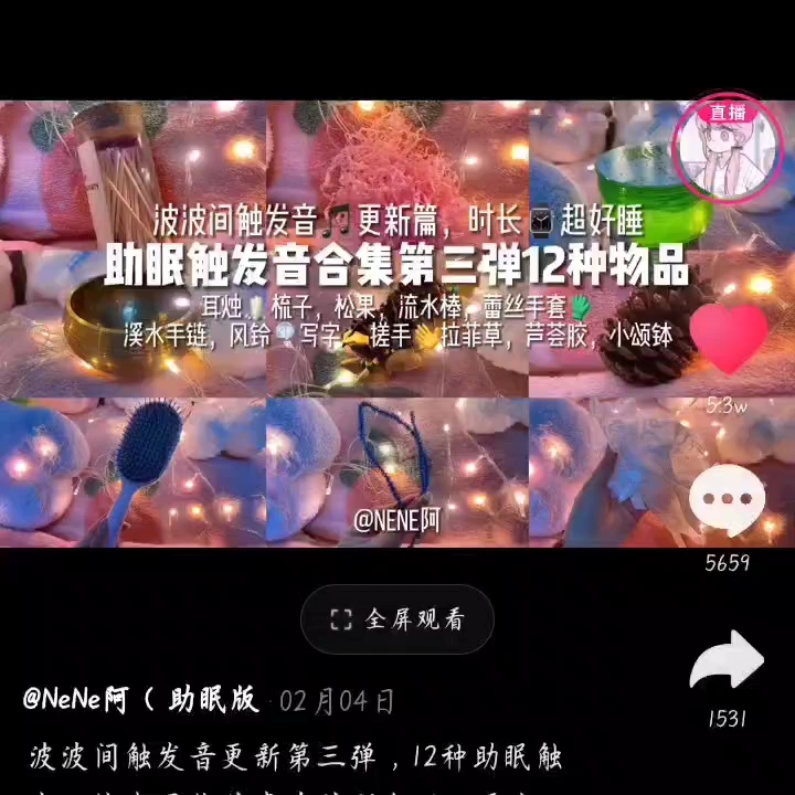 自用自用,去抖音搜索Nene阿哔哩哔哩bilibili