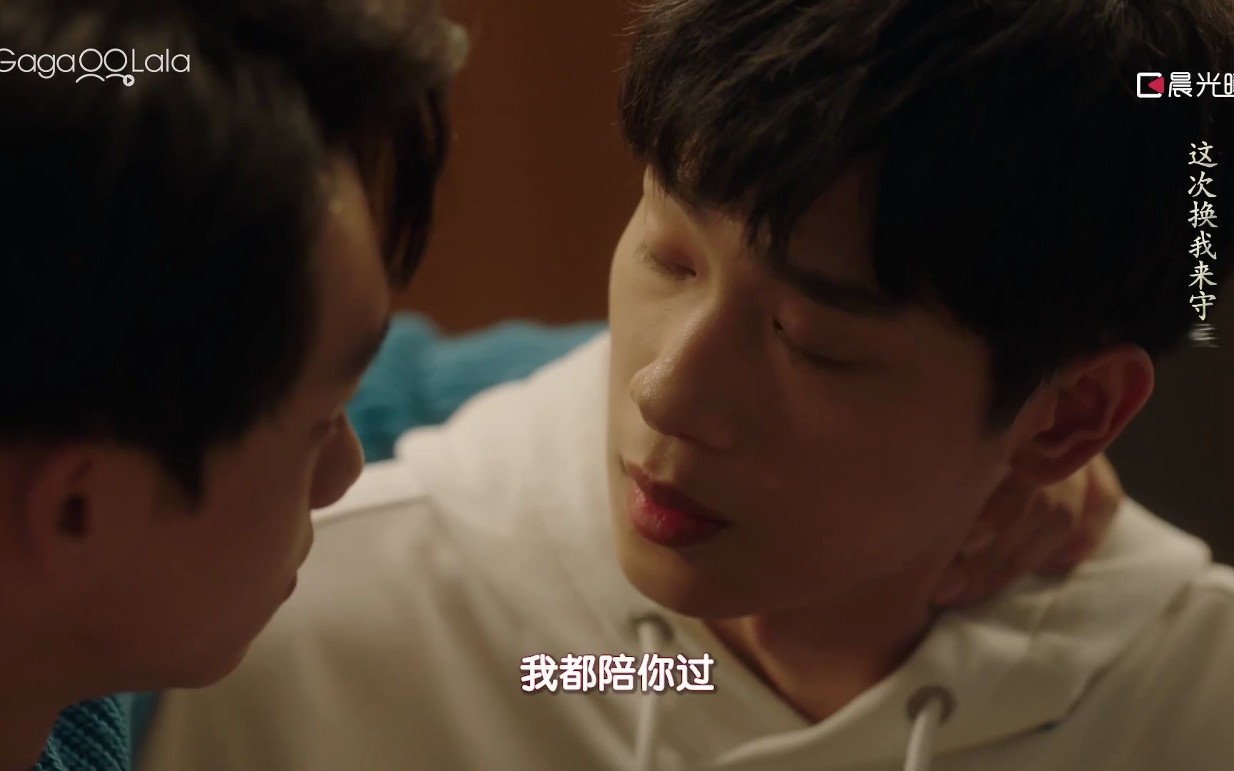 [图]哎呀妈呀！给整感动了 | 《哥哥你别跑 Stay with Me》第13集片段