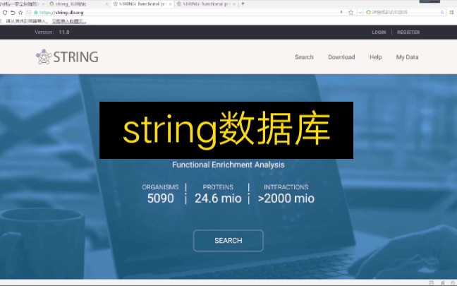 [图]【string数据库】【生物信息学】STRING数据库的介绍和使用，希望对有需要的人有所帮助❤️