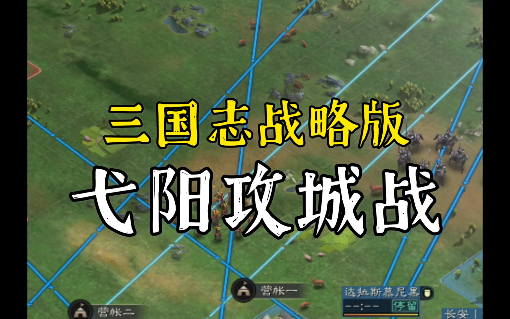 活动  《三国志战略版》s2弋阳攻城战