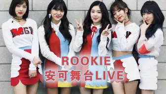 [Red Velvet]吃了CD的Rookie安可舞台(更新至0216)