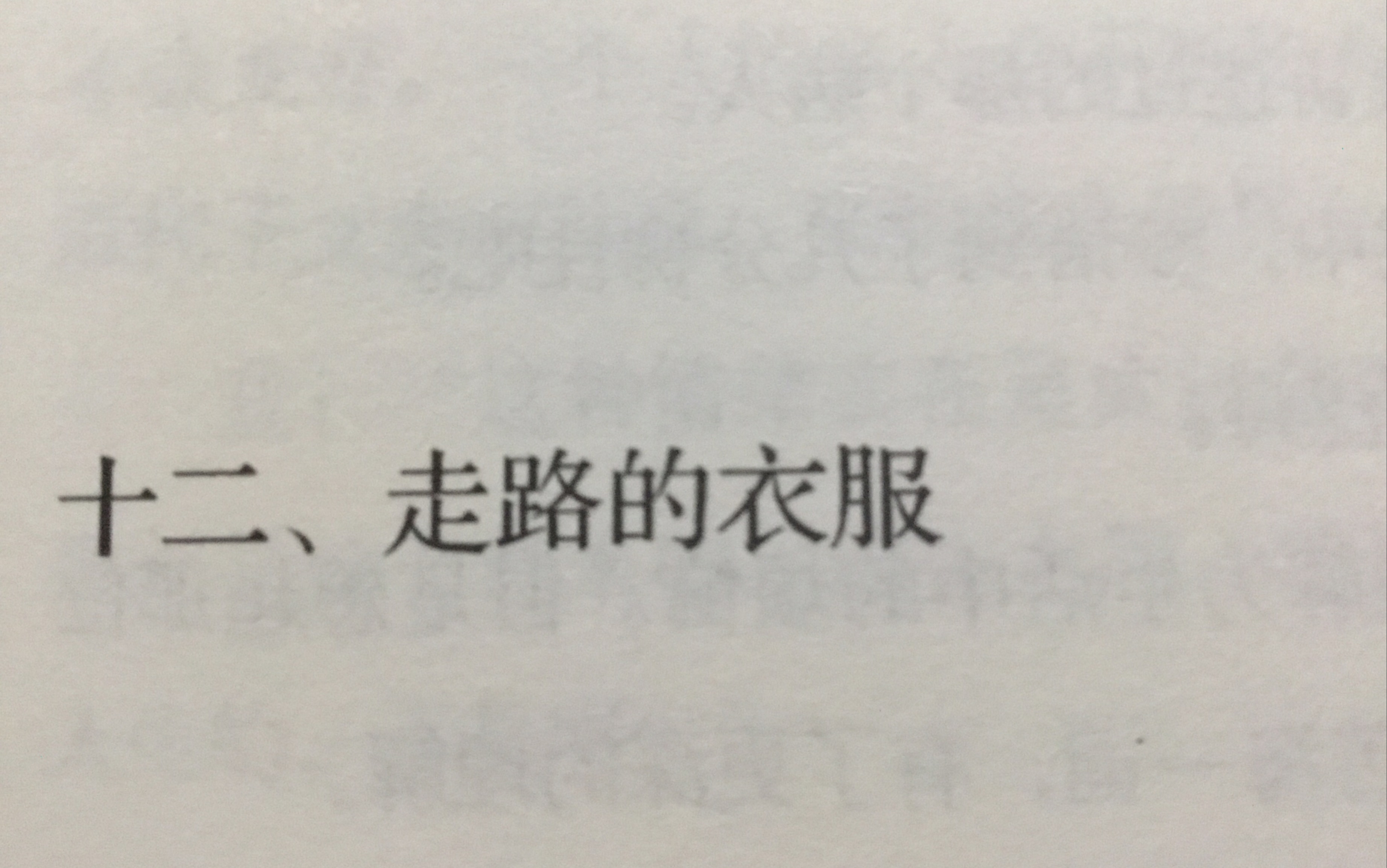 读《100个疯子 99个天才》十二、走路的衣服哔哩哔哩bilibili