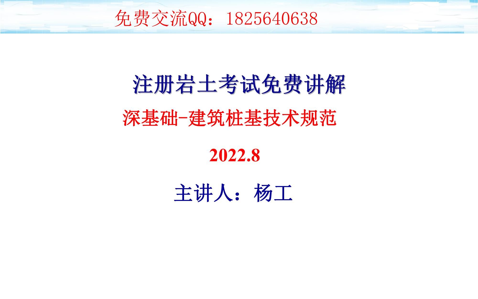 注册岩土考试免费视频讲解深基础16《建筑桩基技术规范》桩基承台的受弯计算哔哩哔哩bilibili