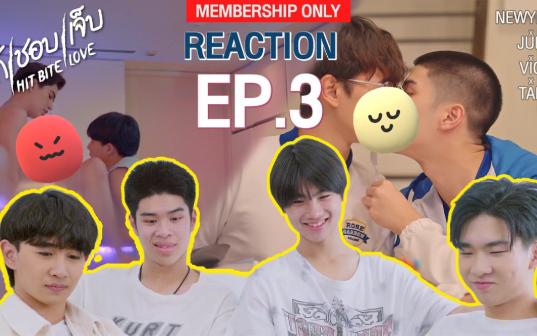 【中字|我初初爱你丨EP3 Reaction】Newyear一笑我就想当妈!哔哩哔哩bilibili