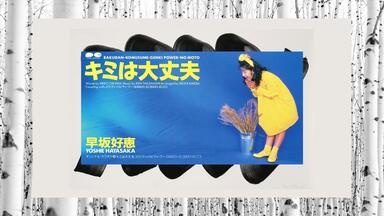 長谷川真奈/Mana Hasegawa – Stories (1995 CD:PSCR-5362)_哔哩