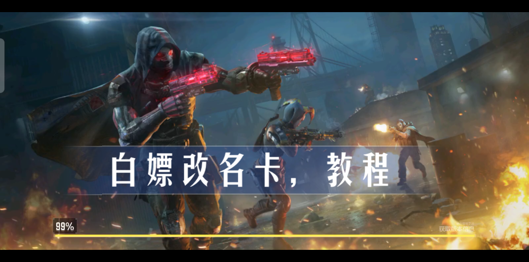 CODM白嫖改名卡教程哔哩哔哩bilibili