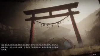 仁王第二章中國篇4 三柱荒神火神的勾玉 哔哩哔哩 Bilibili