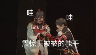 Download Video: 【刀音/切熟】被被被的能干震惊的土方组