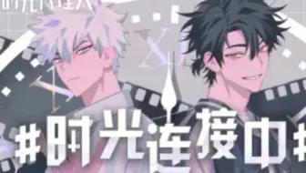 时光代理人 时光教会我的 在意着的人 都谢谢出现过 哔哩哔哩 Bilibili
