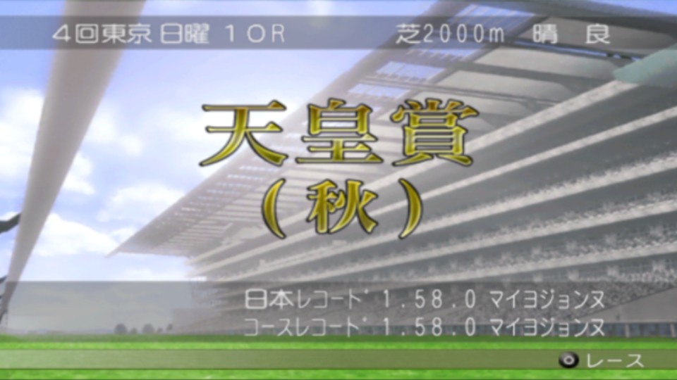 1998天皇赏(秋)