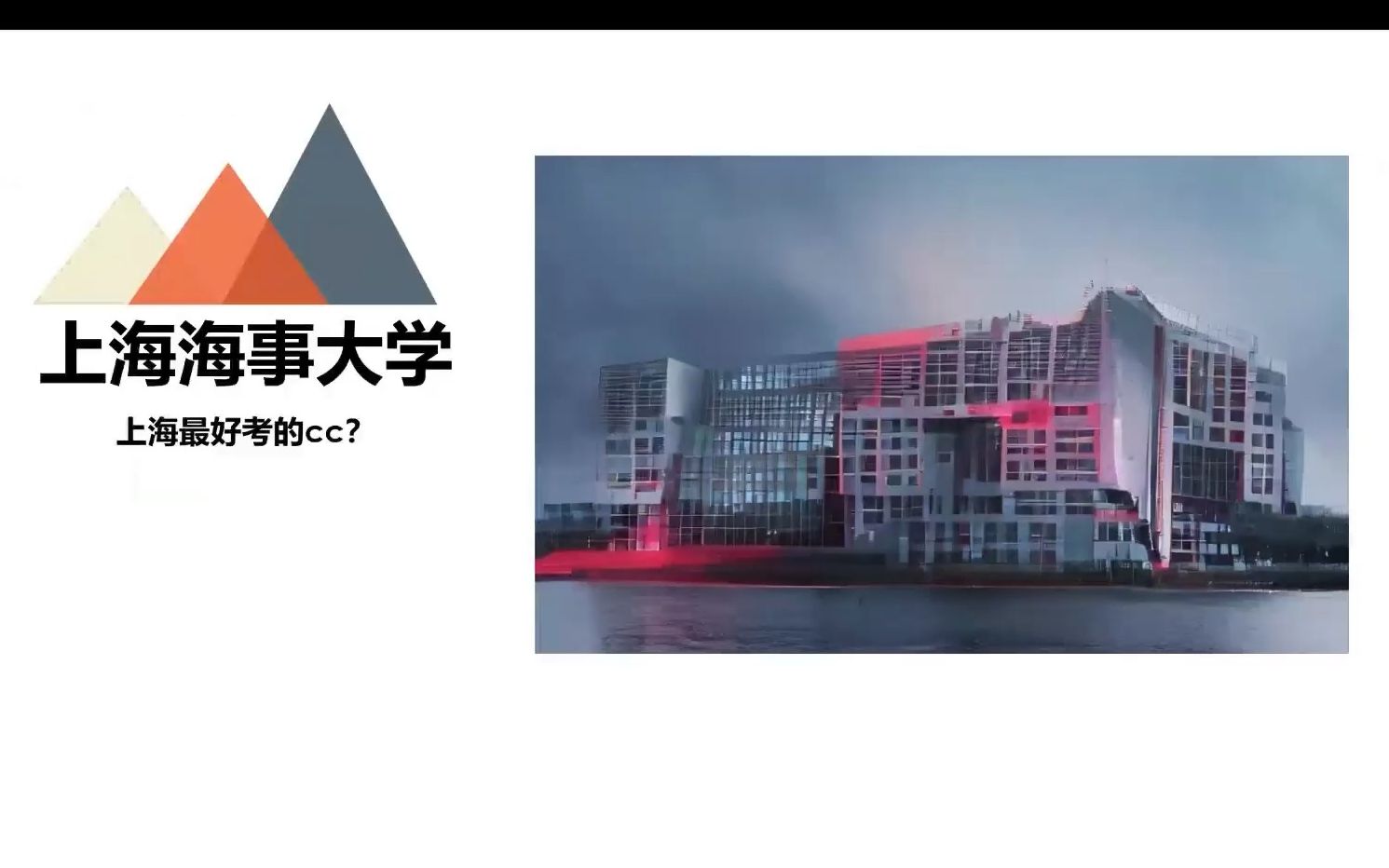 2023考研择校 | 上海海事大学MPAcc上海最好考的cc?哔哩哔哩bilibili