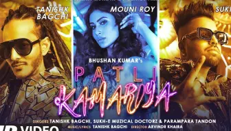 【印度MV】Patli Kamariya （演员：Mouni Roy, Tanishk Bagchi, Sukh E ）