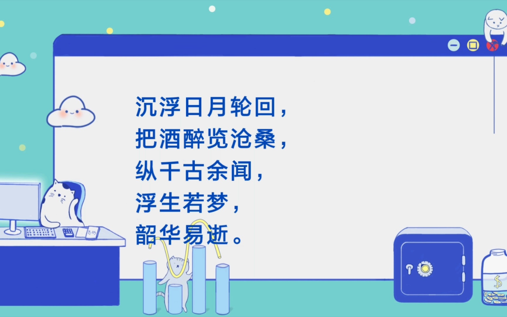 “浮生若梦,韶华易逝.”|摘抄哔哩哔哩bilibili