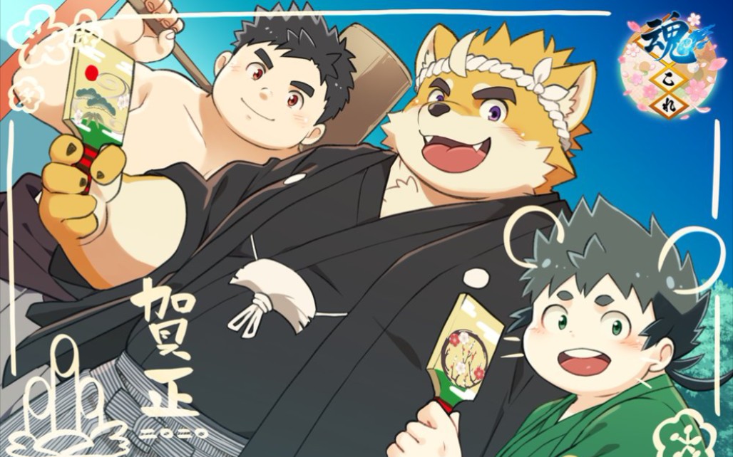 furry兽游宣传动画短片《魂これ 》