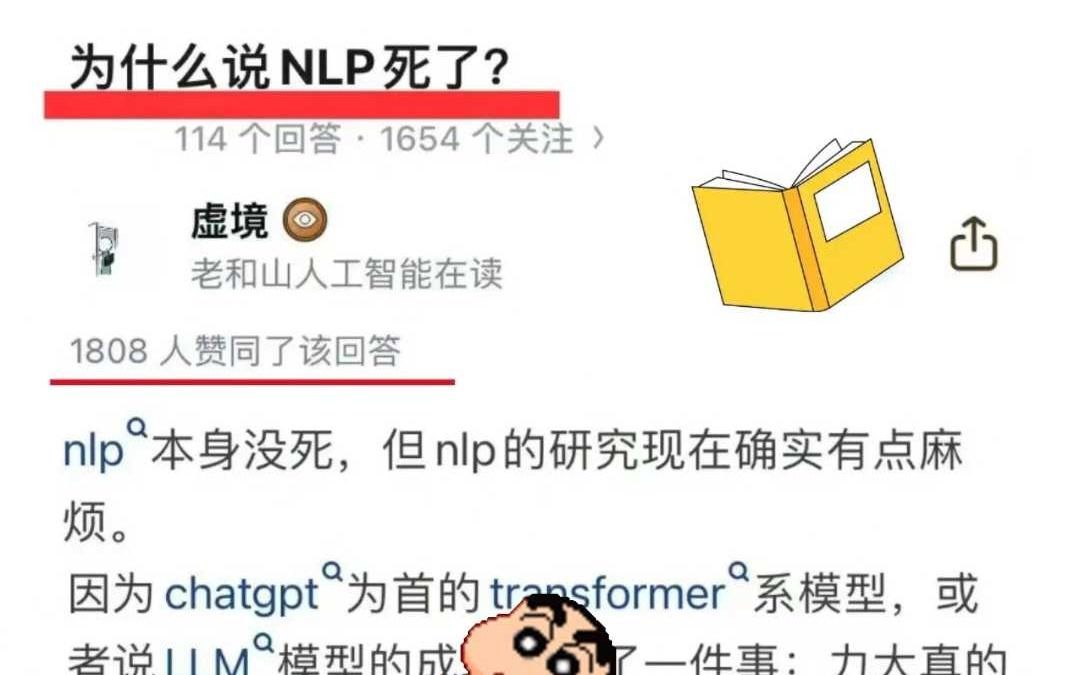 为什么说NLP死了?哔哩哔哩bilibili