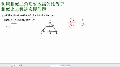 用相似三角形对应高的比等于相似比解决实际问题 哔哩哔哩 Bilibili