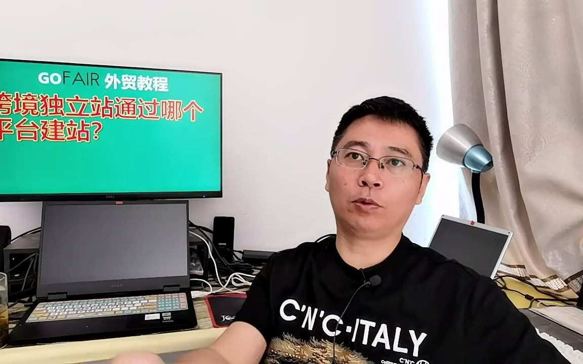 跨境独立站通过哪个平台建站?哔哩哔哩bilibili