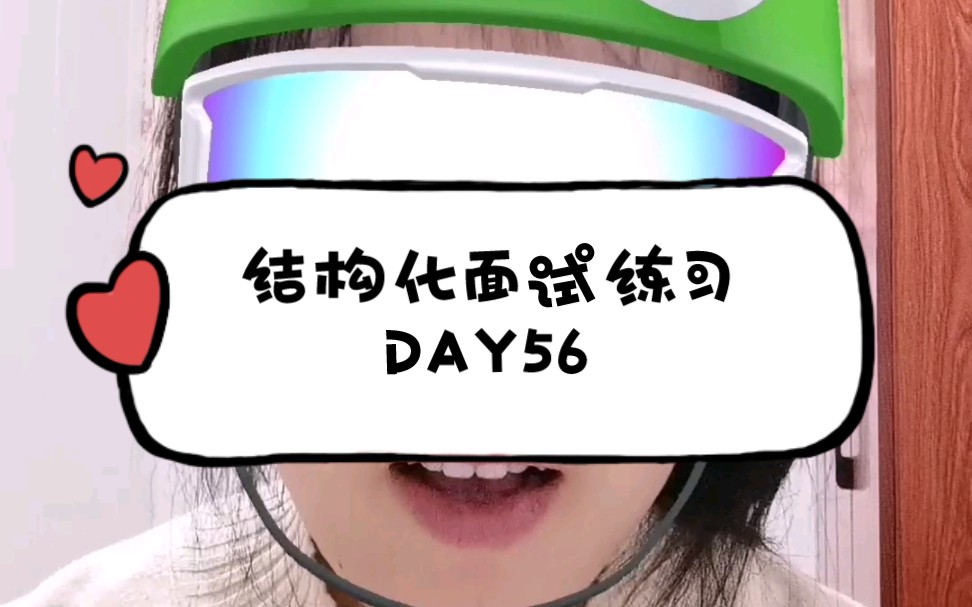 结构化面试练习DAY56当前许多单位对新入职的公务员进行廉政纪律提醒谈话让公务员在岗前接受廉政教育并签订承诺书,你怎么看哔哩哔哩bilibili