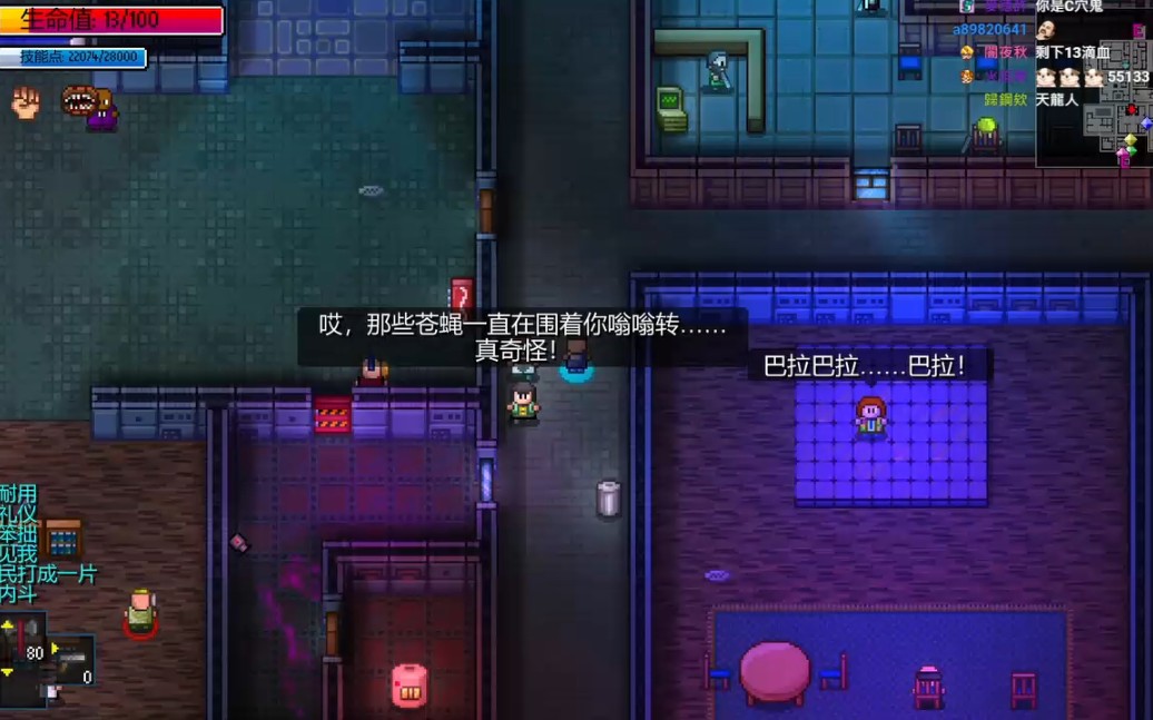 [图]【老皮直播纪录】地痞街区 Streets of Rogue #0501