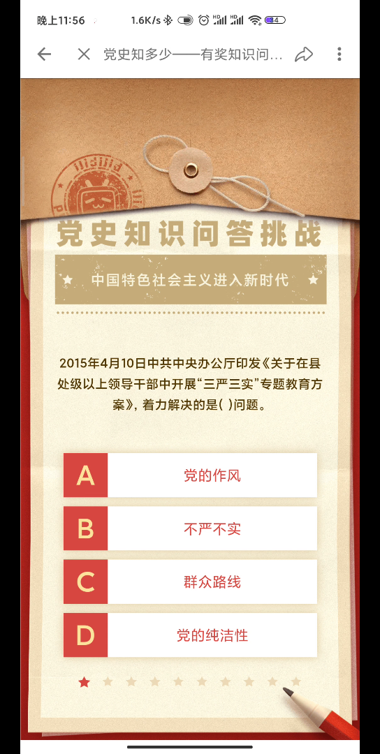 党史知多少 中国特色社会主义新时期哔哩哔哩bilibili