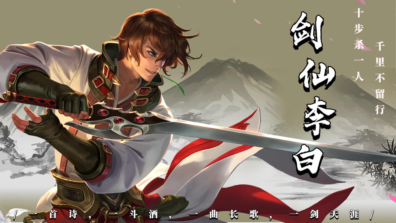 李白大战李白,针锋相对何人可称剑仙