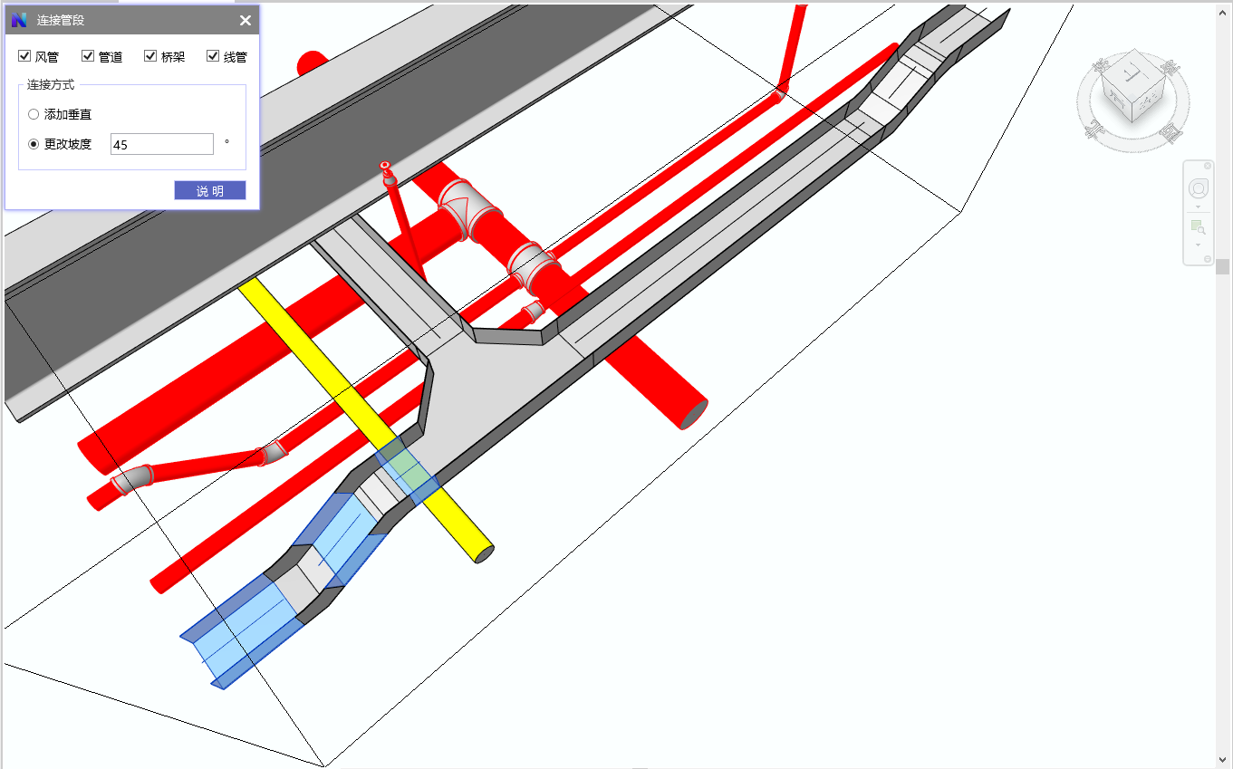 Revit不共面和异径管无法连接,翻模后管件错误的处理哔哩哔哩bilibili