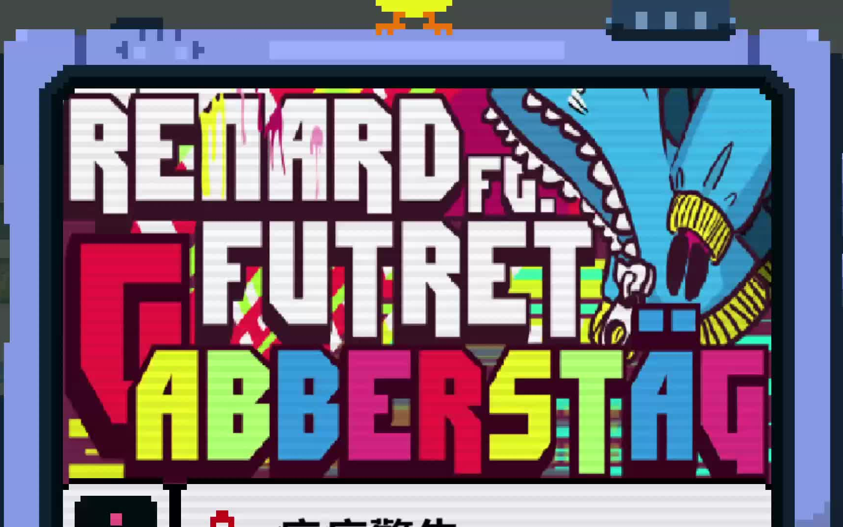 【节奏医生】社区自制谱stag party完美评价