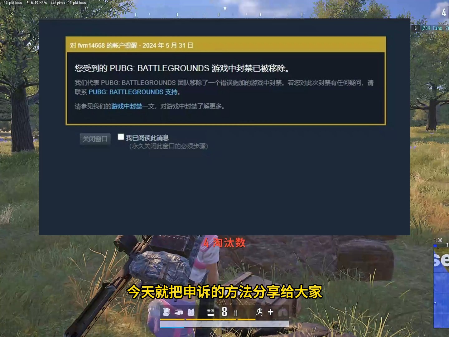 绝地求生申诉解封教程#pubg #steam游戏 #绝地求生解封教程PUBG教程