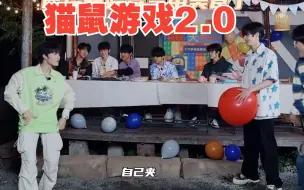 Download Video: 《苏朱》铲棍又跳“猫鼠游戏”