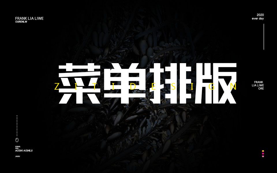 【平面设计系统学习】零基础小白刚学习平面设计需要注意什么细节 应该从哪里开始学习!哔哩哔哩bilibili