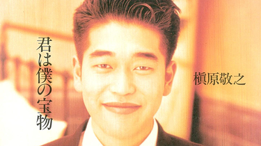 君は僕の宝物TOUR’92 [DVD] 2mvetro 槇原敬之「君は僕の宝物TOUR '92」 | Warner Music Japan